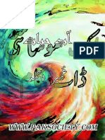 Aab e Hayat by Umera Ahmed Complete Novel