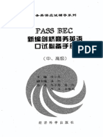 (PASS BEC (中高级）新编剑桥商务英语口试必备手册) 陈小慰 扫描版 PDF