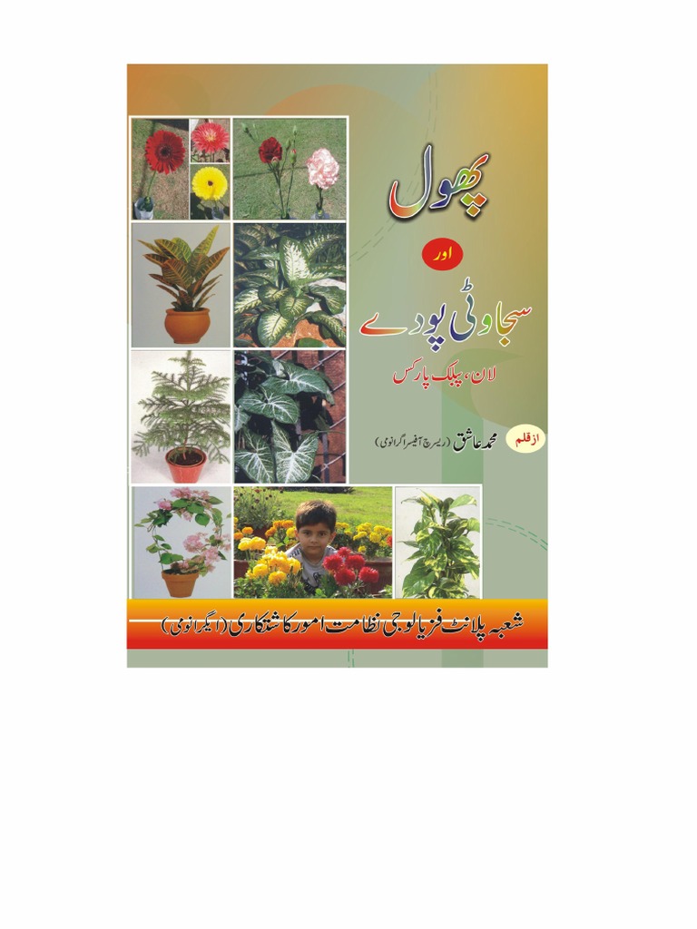 Flower Book | PDF