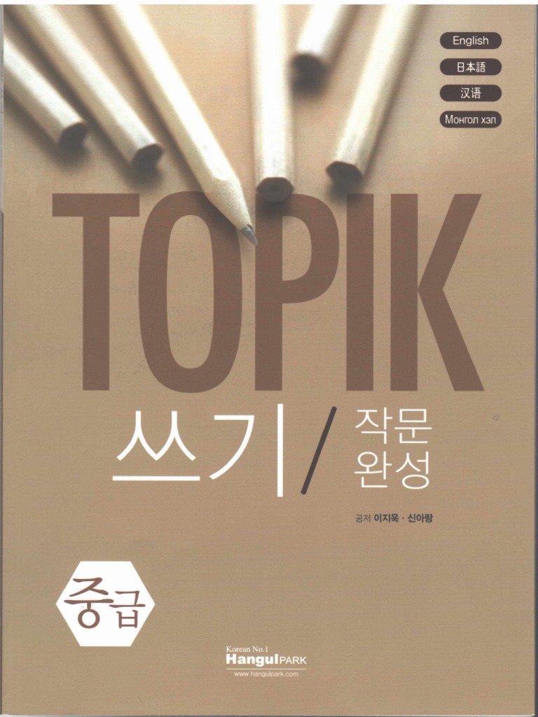 Topik