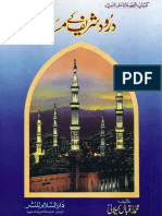 DuroodShareefKMasailByMuhammadIqbalKilani PDF