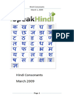 HindiConsonants Online