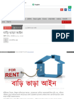 Bangla Jagoroniya Com Bangladesh 4487 E0 A6 AC E0 A6 BE E0