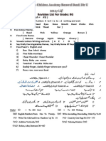 Revision List of Grade KG (I)