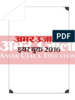 Safalta.com - Amar Ujala Year Book 2016