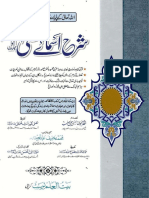 Sharh_Asma_Ul_Husna_Vol_1.pdf