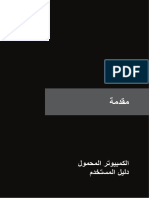 09_MS_1759_v1.0_Arabic.pdf