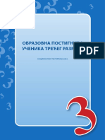 Obrazovna Postignuća Za 3.razred PDF