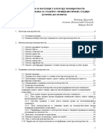Pisana Predavanja Za Usmeni Deo Ispita-2013 PDF