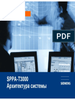 SPPA-T3000 - SystemArchitektur (ID 22392) PDF