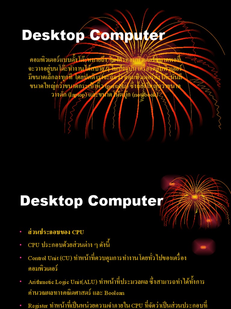 Desktop Computer | PDF