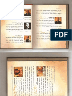 Le Secret 1 PDF