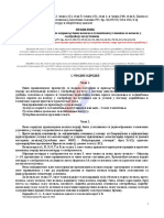 Pravilnik o podeli motornih i prikljucnih vozila i tehnickim uslovima za vozila u saobracaju na putevima 22_02_2016.pdf.pdf