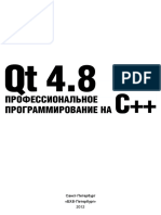 Шлее М. - Профессиональное программирование на C++. Qt 4.8. (В подлиннике) - 2012