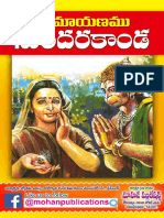 Vachana Ramayanamu-SundaraKanda