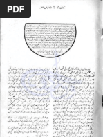 Aatish Fishaan by Iqbal Kazmi | PDF