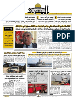 Al Masracc84 Newspaper 27 2