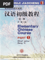 Chinese Course (Hanyu Chuji Jiaocheng) - Elementary Chinese Course Vol. 1 PDF