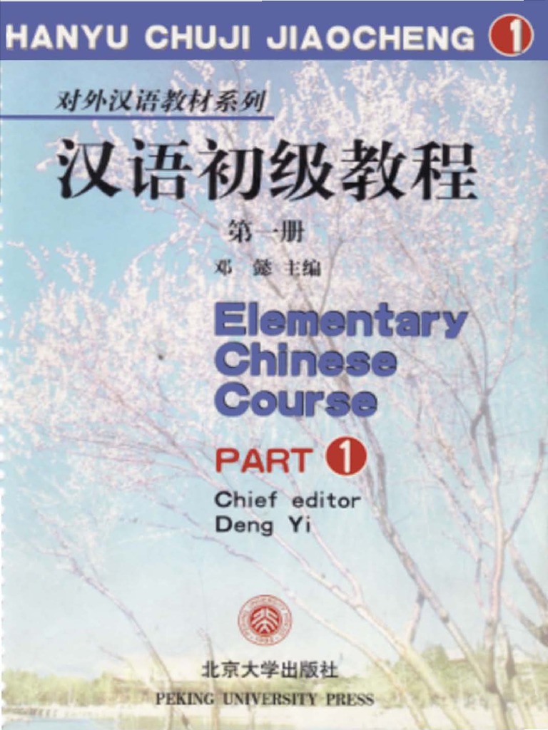 Chinese Course Hanyu Chuji Jiaocheng Elementary Chinese Course Vol