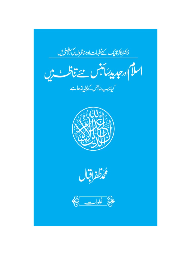ÆTHER Synthesis and Characterization of Core-Shell Acrylate Based