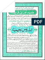 Hufaz K Liye.pdf