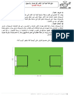 فئة الروبوت كرة القدم.pdf