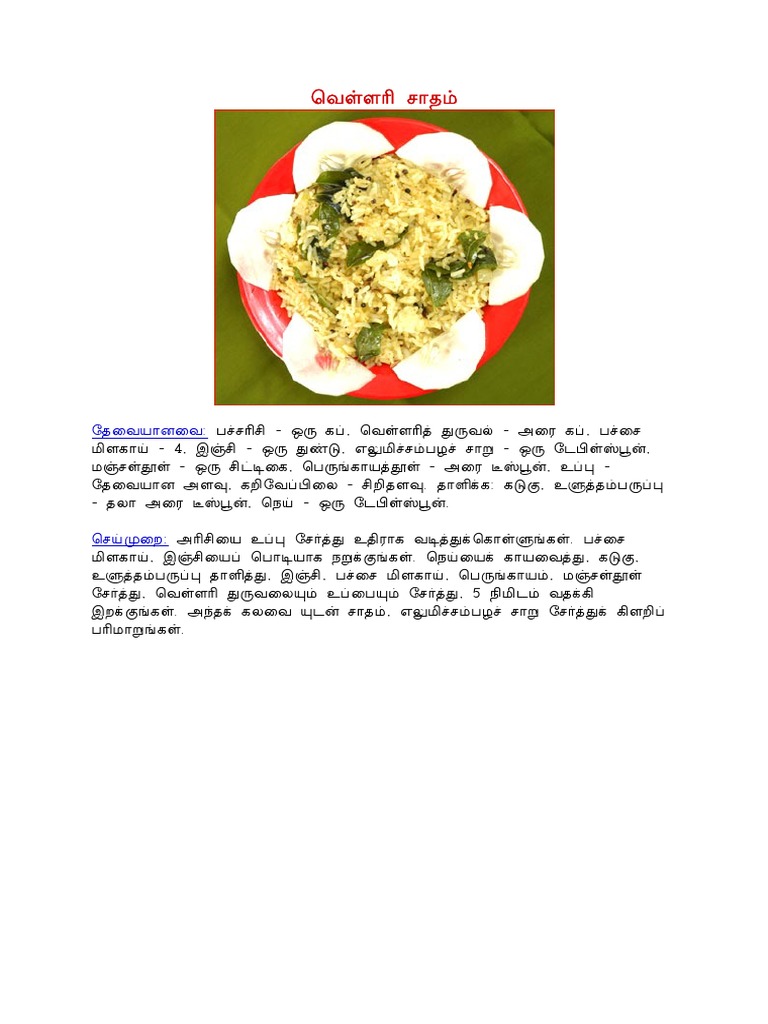 30 Days 30 Variety Rice Tamil Recipes PDF | PDF | Latin Script