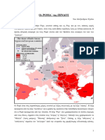 Οι Ρομά της Πίνδου PDF