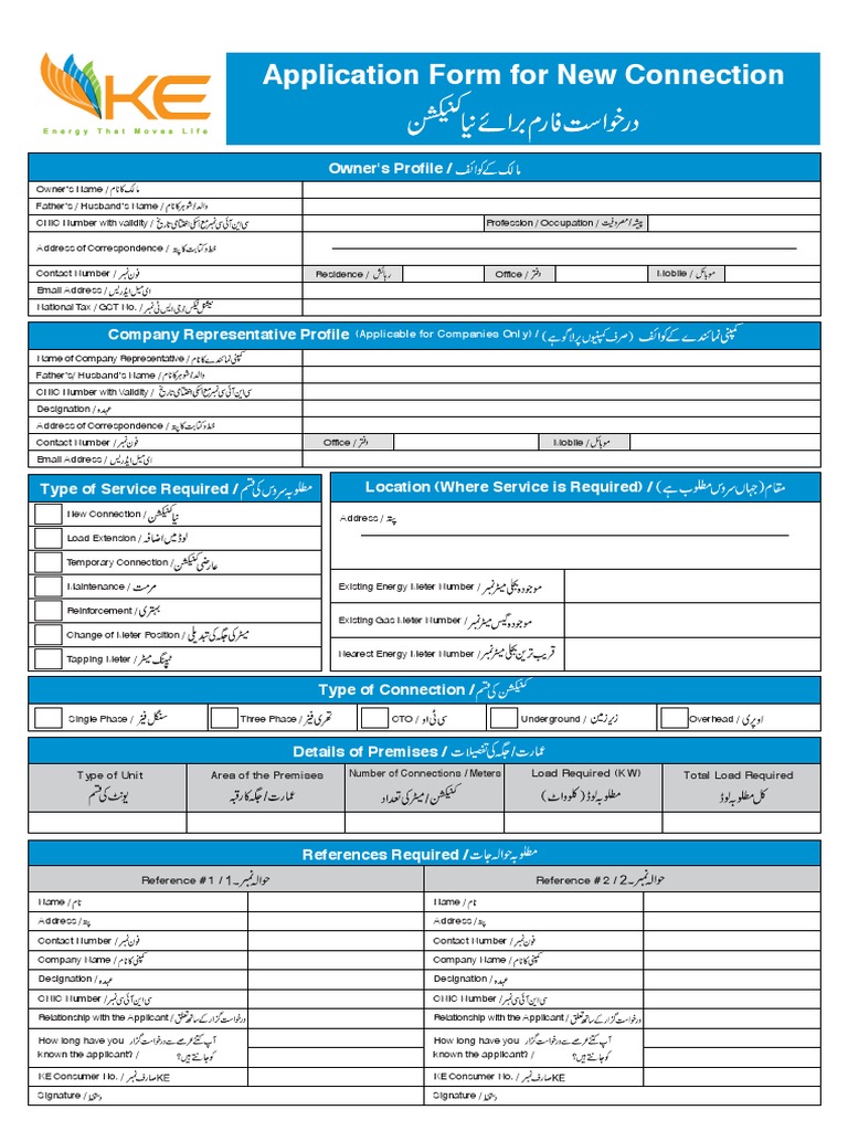 New Electricity Connection Application Form | PDF | Specification ...