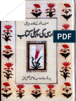 Farsi ki pehli kitab  sarf wa Nahu per by Professor khan sahab Qazi fazle haq.pdf