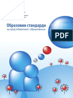 dok230-srp-Obrazovni_standardi.pdf