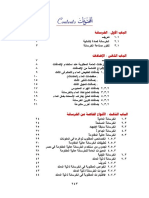 الخرسانة د. محمود إمام.pdf