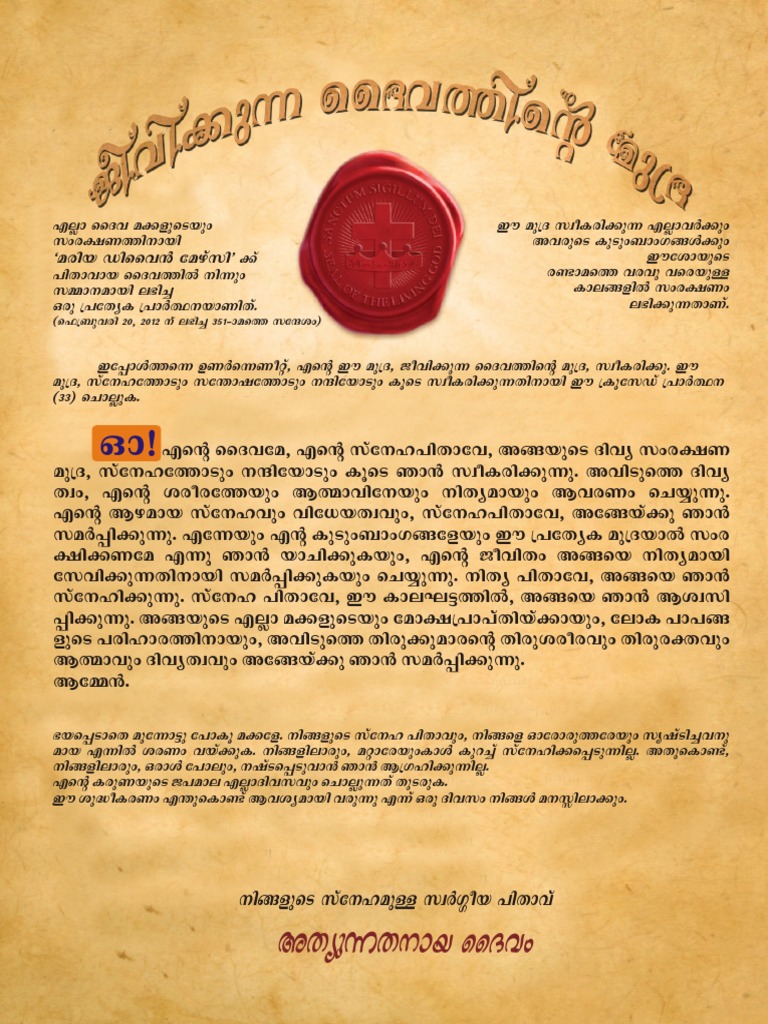 Seal of The Living God Malayalam PDF