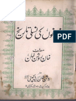 Afghano Ki Nasli Tarikh - Khan Roshan Khan - Complete Book