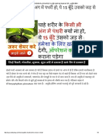 शरीर के किसी भी अंग में पथरी हो, ये 15 बूँदे उसको जड़ से ख़त्म कर देगी - आयुर्वेद हीलिंग