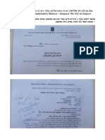 2016-12-20 Alex Russov et al v City of Tel-Aviv et al (18790-10-14) in the Tel-Aviv Court for Administrative Matters – Request (No 52) to Inspect Court File // אלכס רוסוב ואח’ נ עיריית ת"א ואח’ (18790-10-14) בבית המשפט לעניינים מנהליים, ת"א – בקשה (מס’ 52) לעיון בתיק בית המשפט   