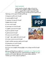 Idaikattu PDF