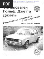 vw_golf1_jetta1_diesel_2.pdf