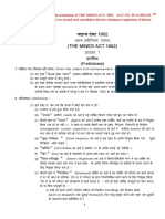 Mines Act 1952 Hindi