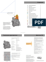 016 - Ru - Octavia II - 1.9TDi PDF