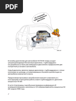 023 ru Двигатель 1.8T (110kW) AGU PDF