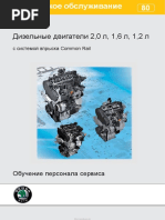 - 080 - ru - Дизельные двигатели 2,0 л, 1,6 л, 1,2 л PDF