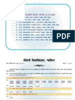 List of Declared Result Dated 21.12.2016