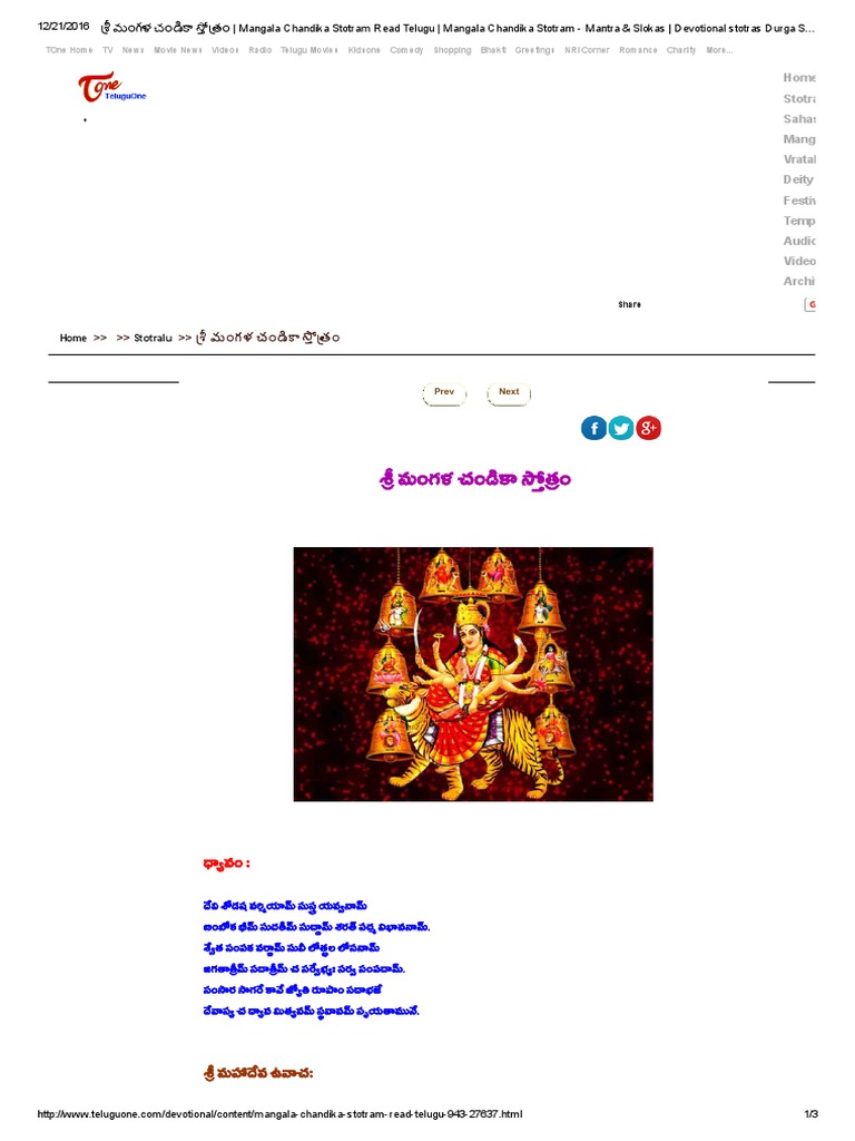 Mangala Chandika Stotram In Telugu Pdf mangala chandika stotram in telugu pdf