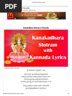 Kanakadhara Stotram in Kannada