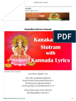 Kanakadhara Stotram in Kannada