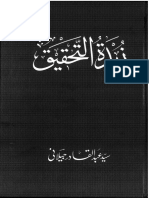 Zubdat-ut-Tahqeeq.pdf