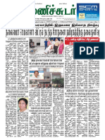 21 December 2016 Manichudar Tamil Daily E Paper