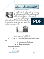 เครื่องอัดไฮดรอลิก