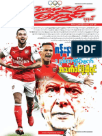 Sport View Journal Vol 5 No 49 PDF